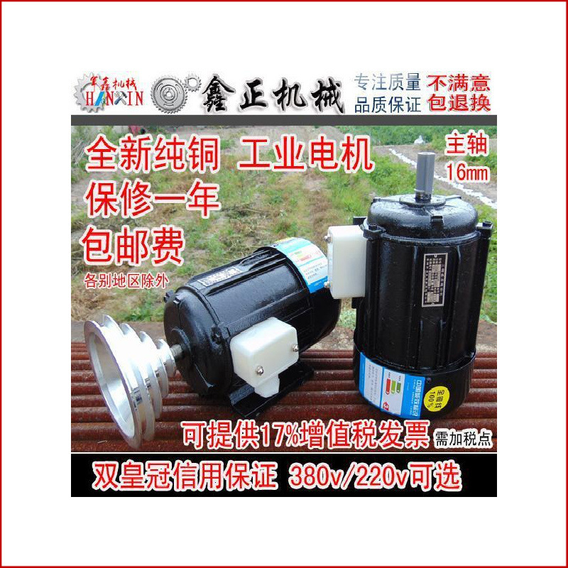 台钻钻床电机马达512 516单相220v/380v三相安装孔110*90转速1400