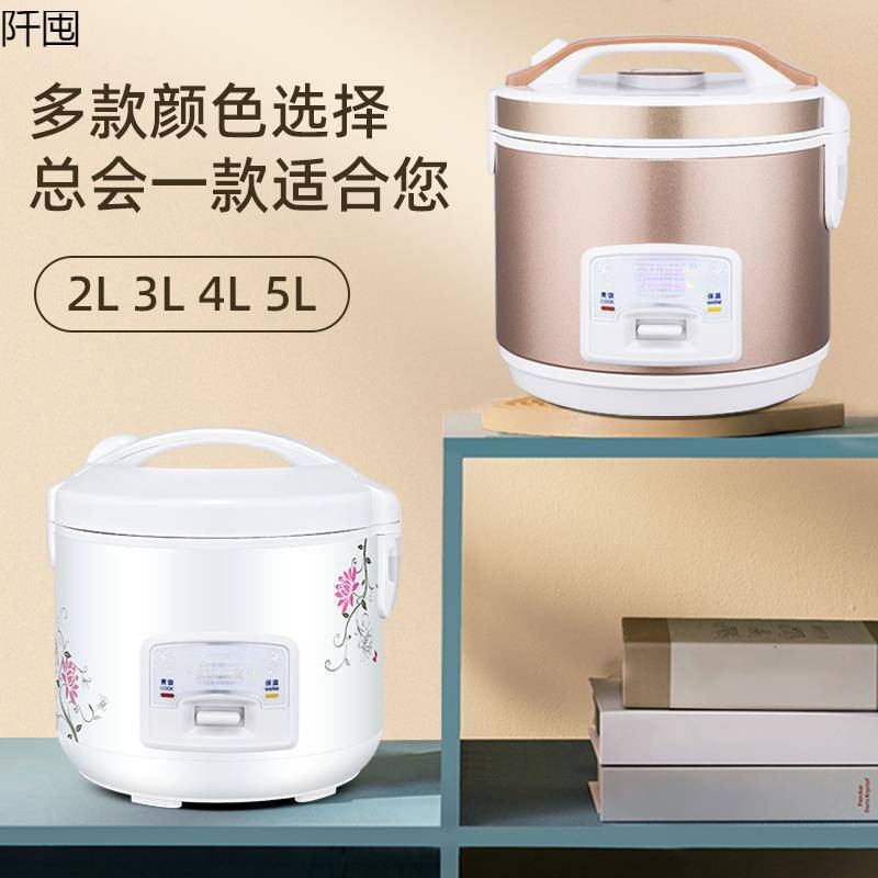 家用电饭煲大容量全自动多功能迷你宿舍蒸煮电饭锅批发