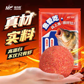 佳钓尼鱼爱吃饵料鲫鱼鲤鱼黑坑野钓鱼高蛋白饵通用鱼饵四季台钓饵