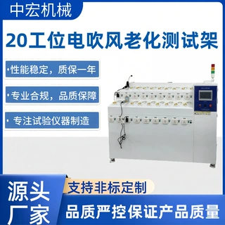 吹风机老化寿命试验机多工位电吹风整机通断老化测试美发器具耐久