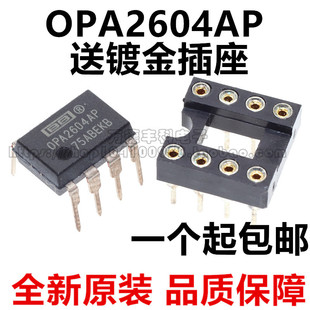 ȫ���M�� OPA2604AP DIP8 ������ NE5532 JRC4558 OP275 僽����