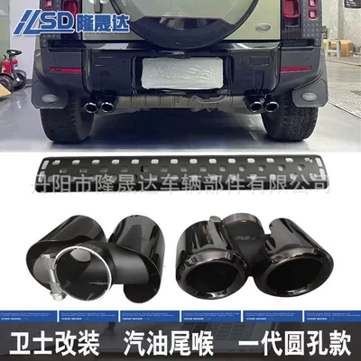 Exhaust pipe, Suitable for the New