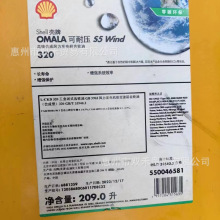 Shell���ƿ��͉�Omala S5 Wind 320̖�ϳ��L���l늙C�X݆��20L