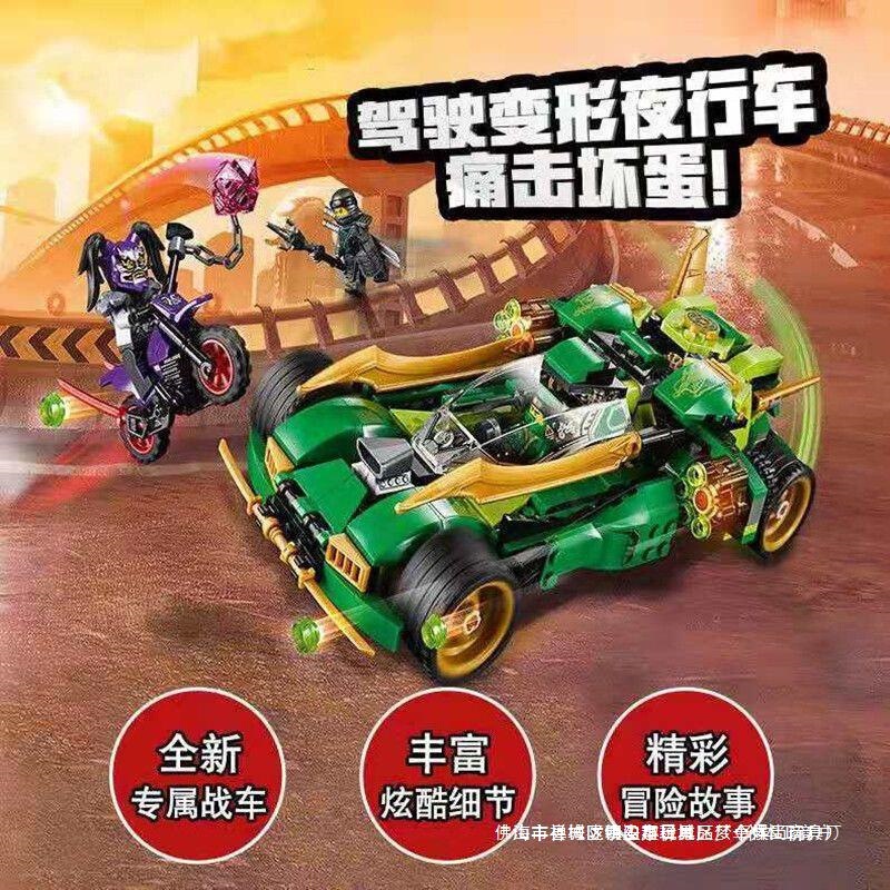 互換性のあるビルディングブロック Ninjago ロイド戦車車パズル組み立て子供男の子おもちゃギフトプラスチック|undefined
