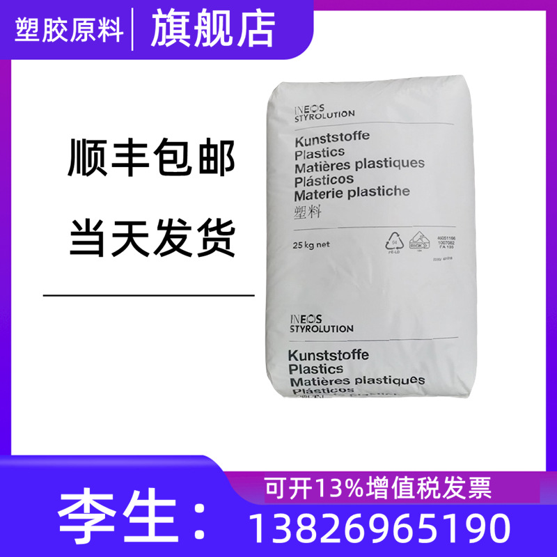 K胶 德国巴斯夫3G33 吹塑级 通用级 耐高低温 食品级 透明 增韧级