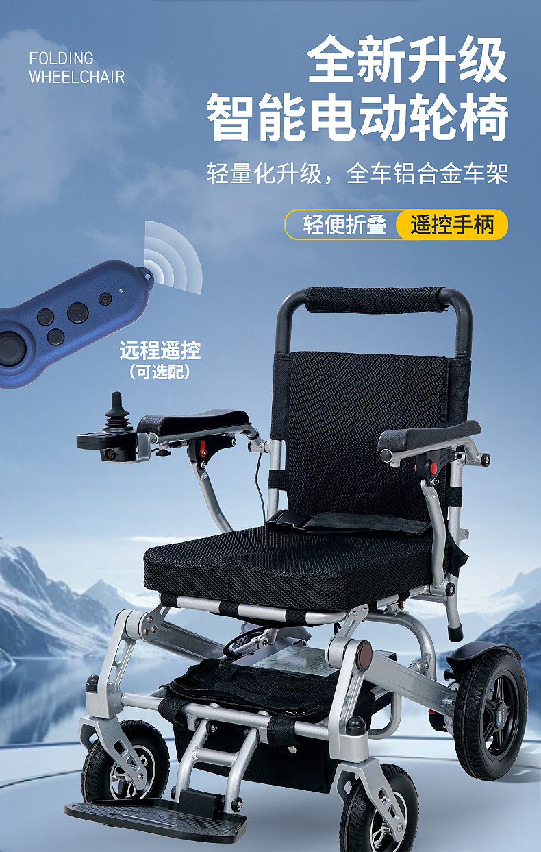 Cross-Border Ultra-Light Electric Wheelchair That Can Be Used on Airplanes and Subways, Aluminum Alloy Wheelchair, Foldable Smart Scooter for the Elderly