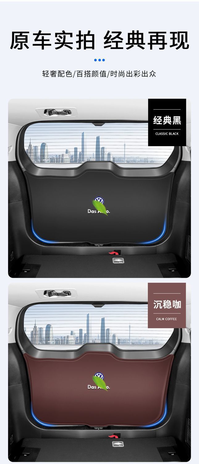 Suitable for Volkswagen Touring Trunk Anti-Kick Pad Car Protective Sticker Wear-Resistant Pad Rear Trunk Door Panel Anti-Slip Protection