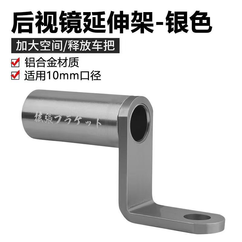 摩托车多功能扩展支架灯饰横杆电动踏板车后视镜镜座射灯杆装饰件|undefined