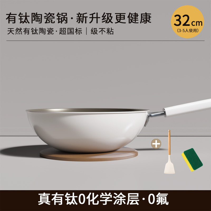 Wok de cerámica de titanio, wok doméstico, wok de fondo plano, blanco lechoso, resistente al desgaste, resistente a los arañazos, sartén antiadherente, sartén de estufa universal