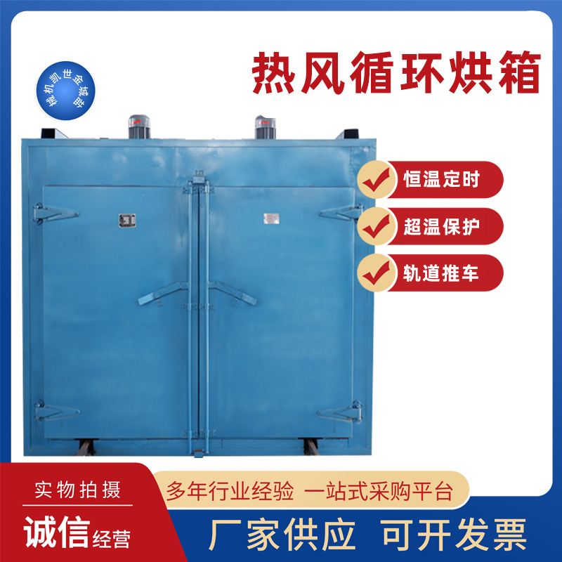 热风循环烘箱养猪场消毒电热恒温干燥箱五金轴承尼龙管烘干箱非标