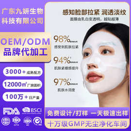 oem跨境定制补水保湿白变透水凝胶面膜biodance生物胶原蛋白面膜