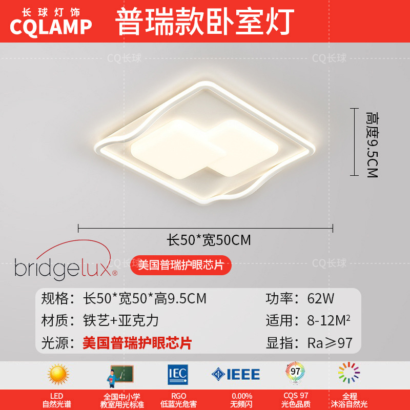 Lámpara de sala de estar, luz principal de atmósfera simple moderna 2024, nueva lámpara de techo de estudio de dormitorio de protección ocular de espectro completo minimalista