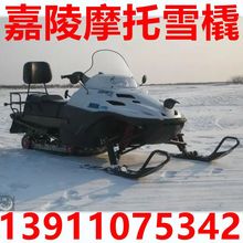 嘉陵摩托雪橇JL600XQ摩托雪橇JH600嘉陵工业摩托雪橇车中国区正品