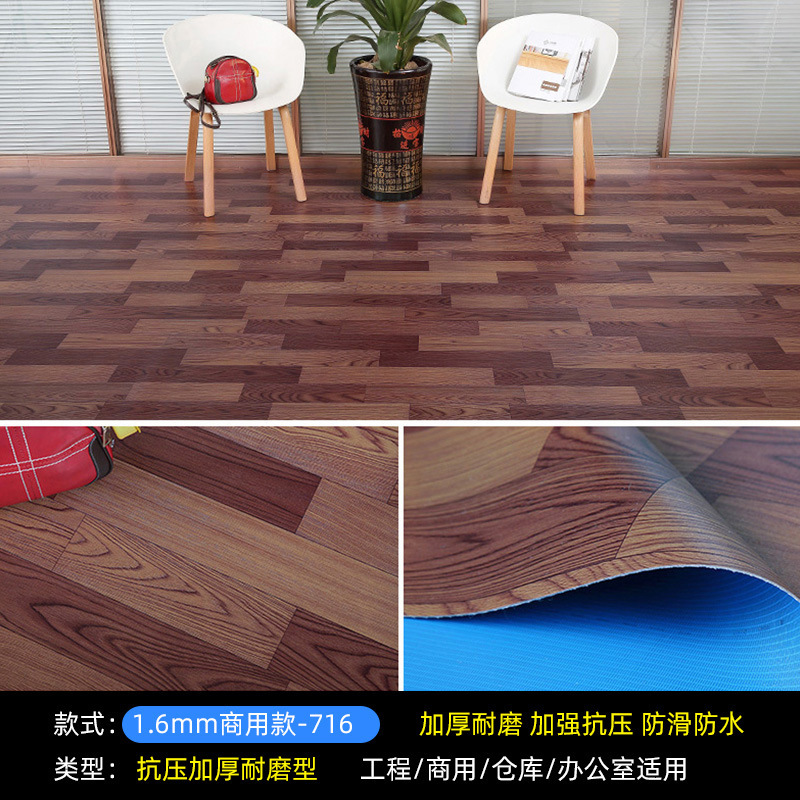 Pvc床貼り業務用中実工事革はプラスチックのセメント地を厚くして直接床を敷く|undefined