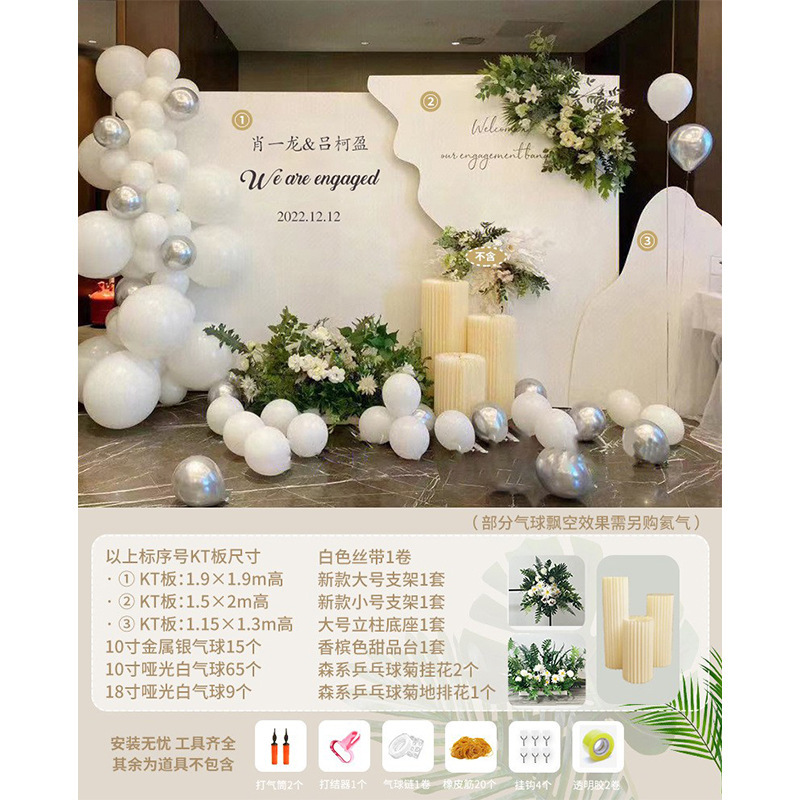 2025订婚宴布置全套装饰婚礼背景墙结婚迎宾区用品kt板背景板场景|undefined