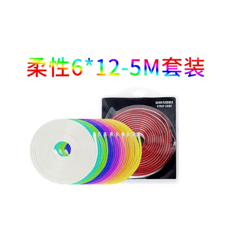 跨境专供 12V/24V霓虹灯带2835广告牌造型户外防水低压5V柔性灯条