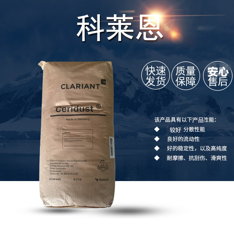科莱恩PE520成膜助剂色母粒和功能母粒的载体高分子环保型高性能