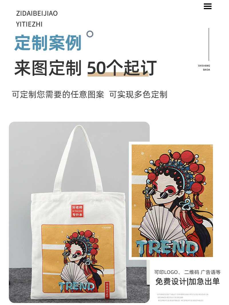 卓翔帆布袋详情页_03