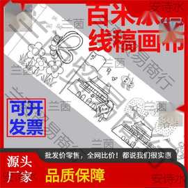 国庆练习儿童画互动长卷画卷节日涂鸦幼儿园百米学校布卷商业