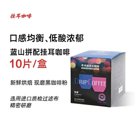 胶囊咖啡;挂耳咖啡;咖啡豆