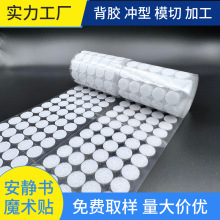 安静书小圆点背胶圆形魔术贴DIY固定贴双面胶粘扣自粘圆点魔术贴