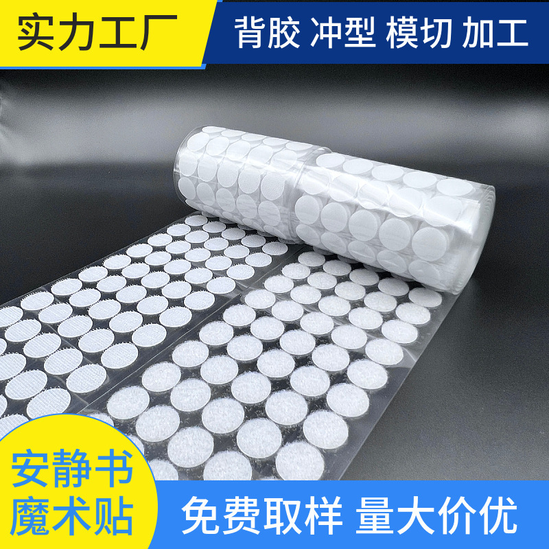 Quiet Book Small Dot Adhesive Round Velcro DIY Fixed Sticker Double-Sided Adhesive Buckle Self-Adhesive Dot Velcro