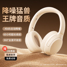 京奢云朵头戴式无线蓝牙耳机主动降噪电竞游戏带耳麦女生有线电脑