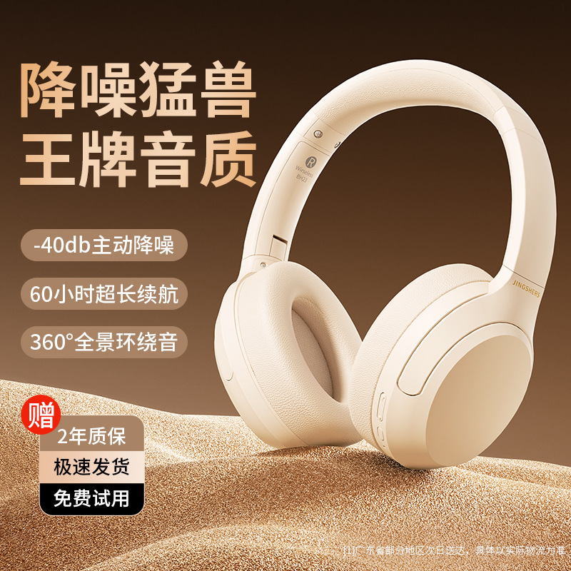 京奢云朵头戴式无线蓝牙耳机主动降噪电竞游戏带耳麦女生有线电脑