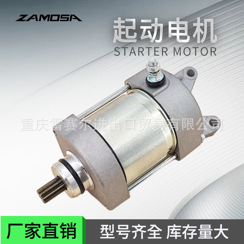14B-81890-00 Suitable for Yamaha Yzf-R1 09-14 Motorcycle Starter Motor Motor