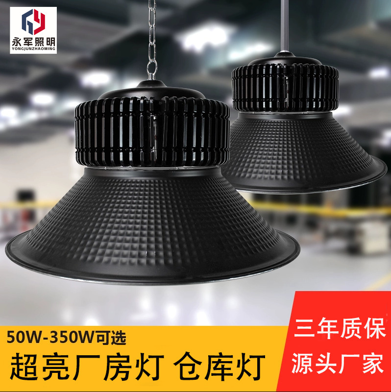 Led鉱工業ランプ100w150w200w超亮工場現場照明灯工業シャンデリア倉庫led工場灯|undefined
