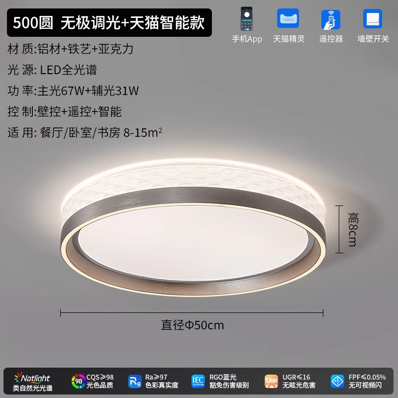 [Selección estricta] moderna lámpara de techo minimalista de alta gama sala de comedor lámpara principal creativa simple lámpara de protección de ojos de toda la casa