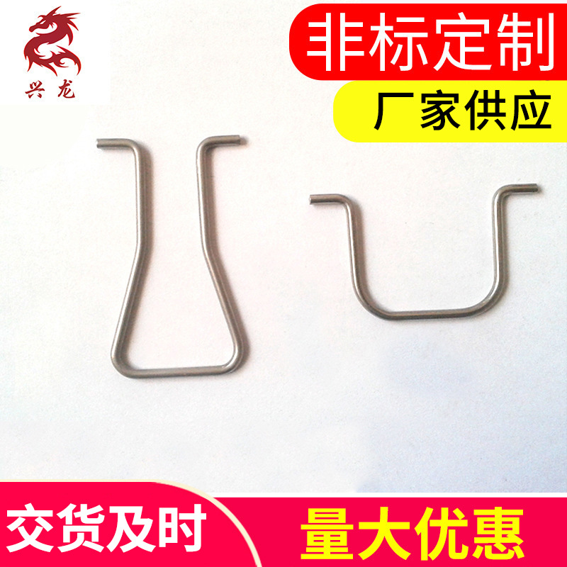 兴龙不锈钢弹簧 XL-01汽车紧固件减震卡簧 异形弹簧生产厂家