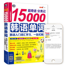 ���� �����15000���ﵥ�� �������Ŵʻ�ѧϰ �ټǺ���ʻ��鼮
