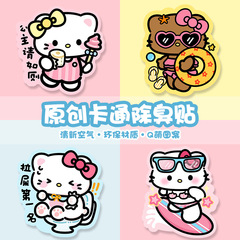 創意的な漫画の便器は脱臭を貼ってトイレのkt香薫の片を貼って香りの香りのトイレの異臭のステッカーを貼って自分でくっつきます。
