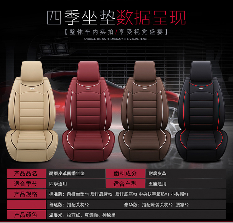 Car Seat Cushion, Universal for All Seasons, Fully Surrounded Leather Seat Cover, Car Seat Cover, 2025 Spring and Summer Special Seat Cover