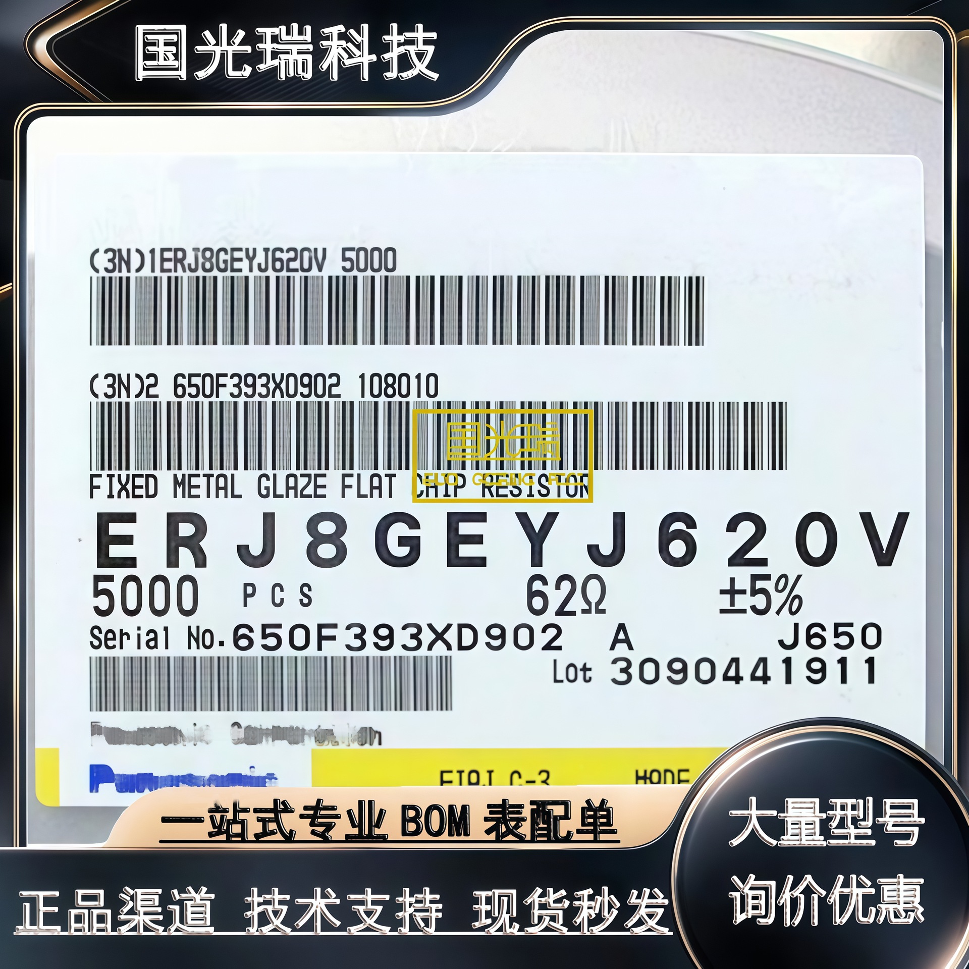 松下电阻ERJP06J564V ERJP03J100V ERJP03J222V ERA-3VPB7501V 原