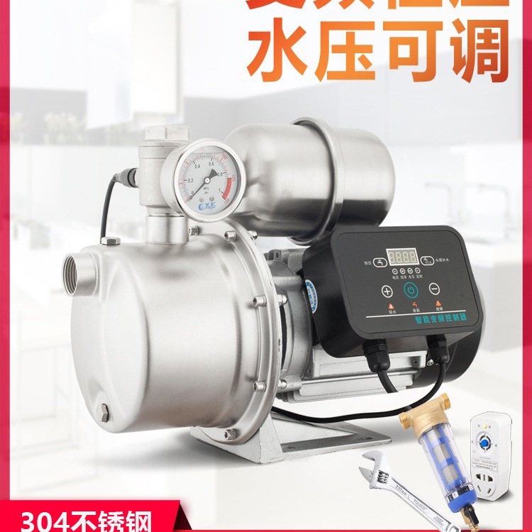 批发变频增压泵家用自来水管道加压泵不锈钢水泵全自动静音吸水自