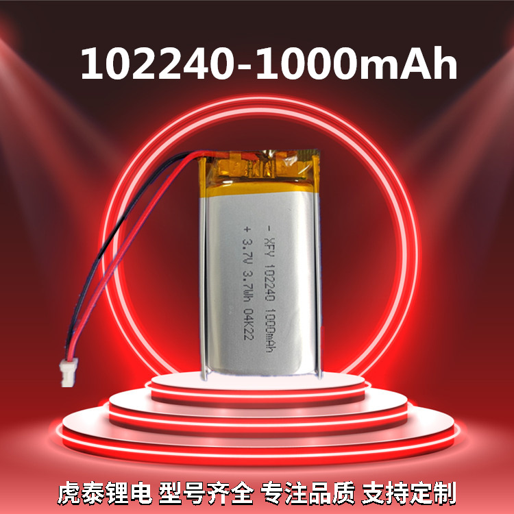 3.7V聚合物102240锂电池 1000mAh美容仪故事机按摩器可充电锂电池