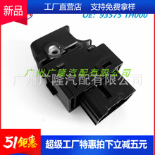 �綯�������� 93575-1H000 36951-01000 ������2011-2015��������