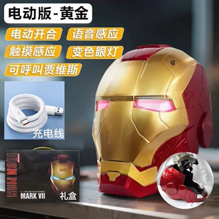 钢铁侠头盔mk5贾维斯头盔发光触摸开合可穿戴炫酷儿童cos面具玩具
