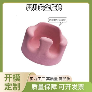 聚氨酯PU发泡制品 自结皮儿童座椅 高回弹健身美臀海绵坐垫