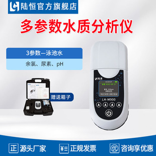 ꑐa��yʽӾ��ˮ�|�����x������DPD��������ԇ����PH�z�yLH-M900