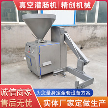 商用鸭血肠灌肠灌肠机 红肠灌肠全套设备 台烤真空灌肠机器