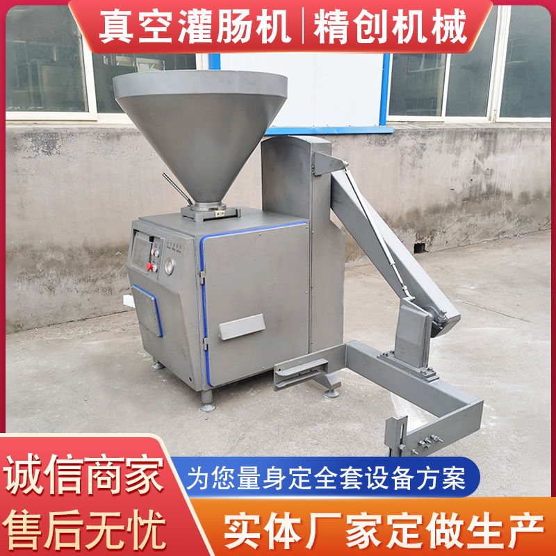 商用鸭血肠灌肠灌肠机 红肠灌肠全套设备 台烤真空灌肠机器
