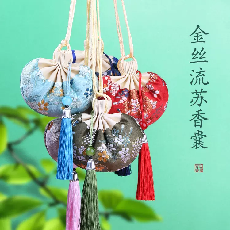 汉服配饰宫廷挂脖流苏香包车载挂件艾草包礼品锦缎中秋香囊空袋