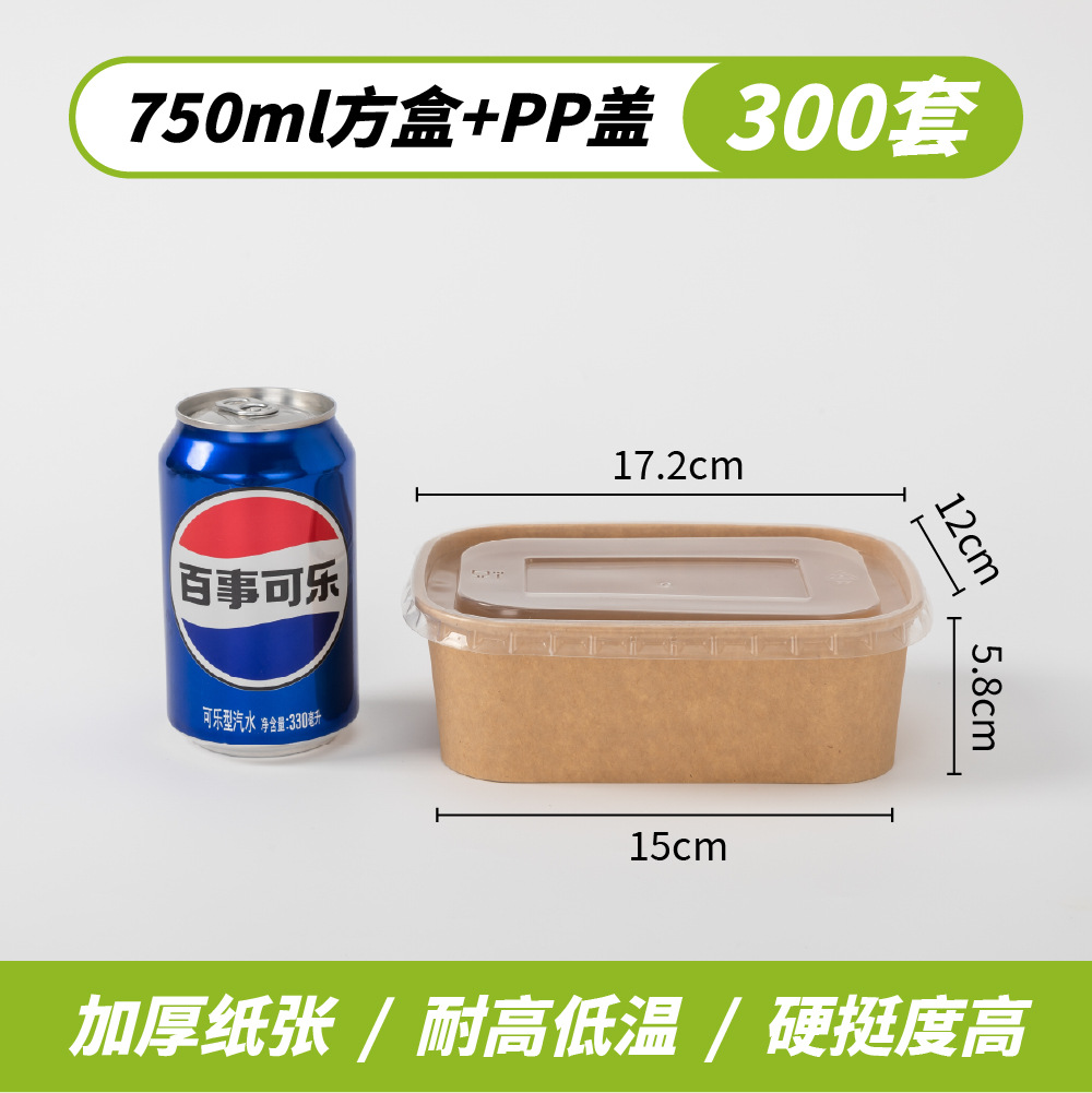 商用卸売り使い捨てクラフト紙ボウル包装箱軽食果物外食弁当箱分解性製品蓋付き