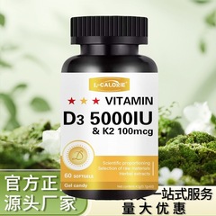 L-CALORIE-D3-5000U42克 源头工厂 零售一件发 可代发