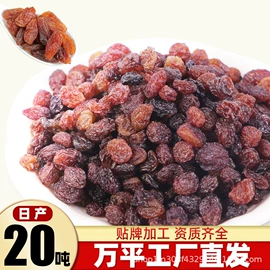 核桃;葡萄干;干果生货