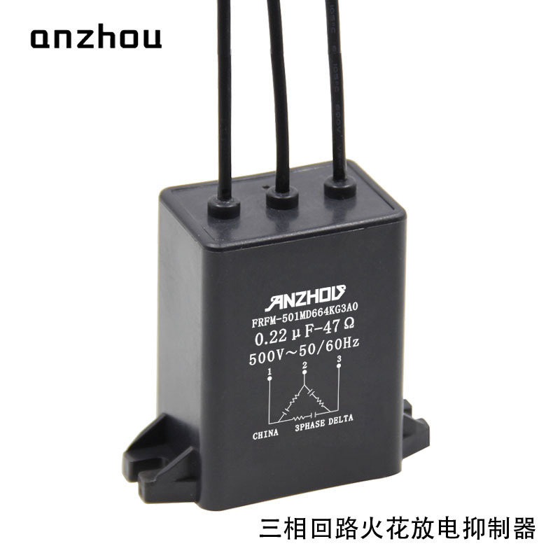 电机三相回路用火花放电FRFM-501MD664KG3A0灭弧器电容0.22uF