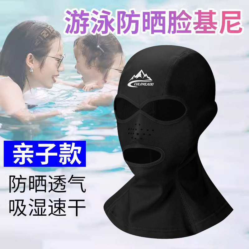 Children's Facekini Swimming Sunscreen Mask for Men and Women Outdoor Water Rafting Seaside Breathable Anti-Uv Hood